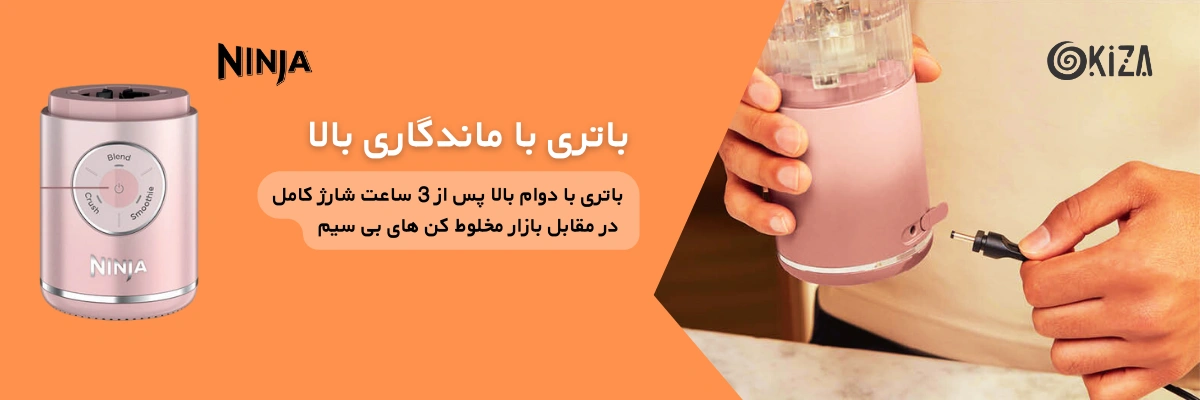 شیکر نینجا bc251 max