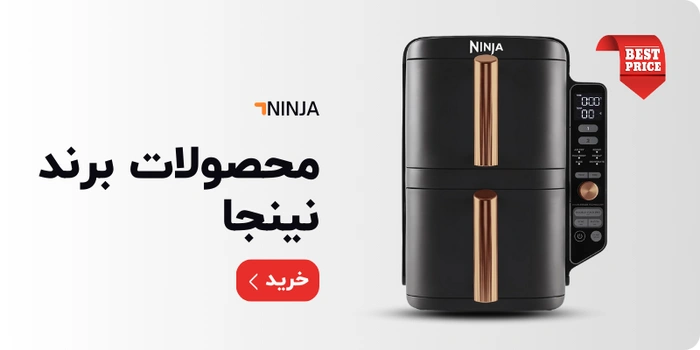 محصولات برند نینجا