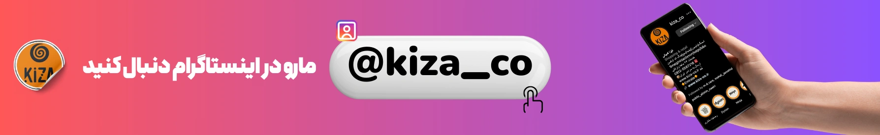 کیزا کمپانی در اینستا