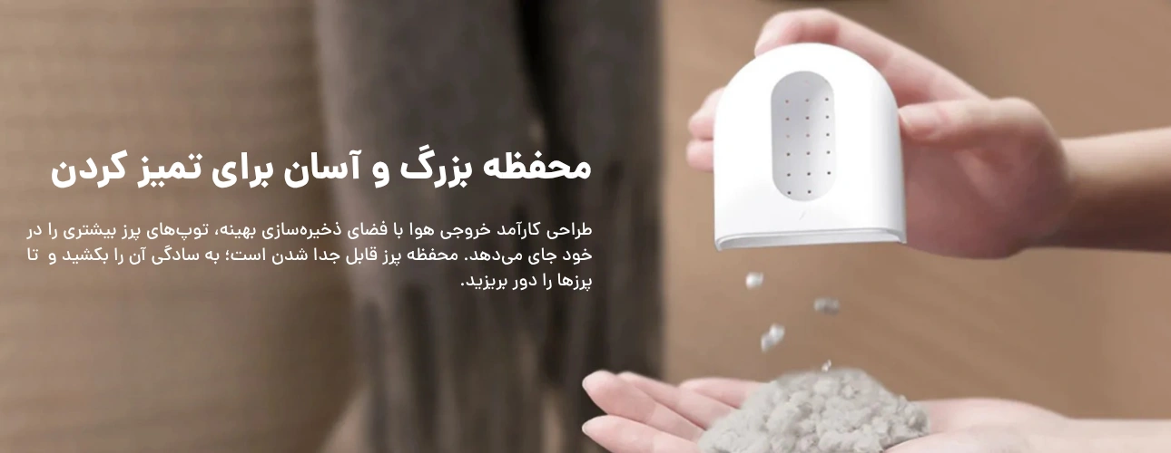 پرزگیر شیائومی میجیا
