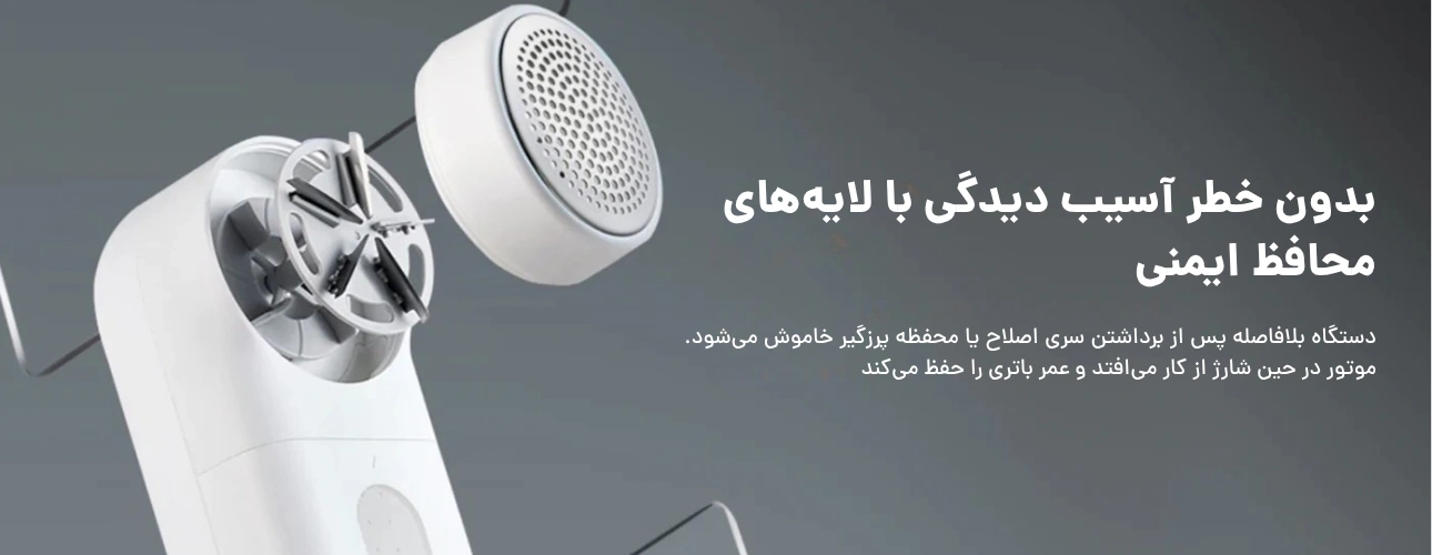 پرزگیر لباس شیائومی