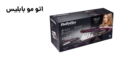 اتو مو بابلیس