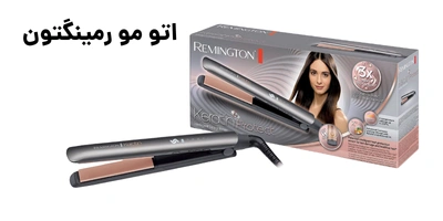 اتو مو رمینگتون