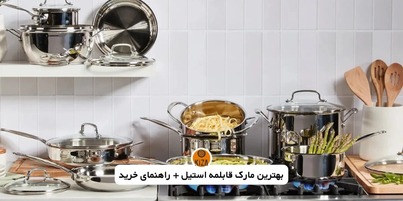 بهترین مارک قابلمه استیل کدام است؟&hellip;