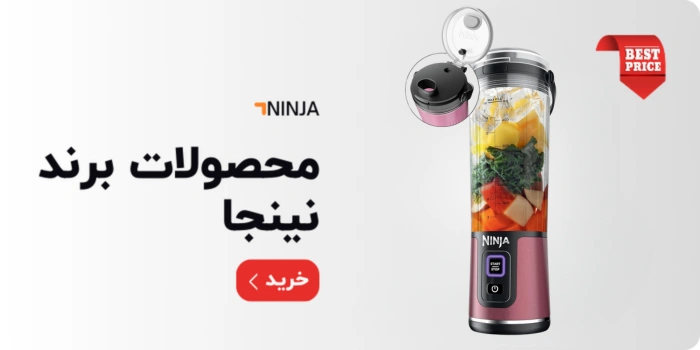 محصولات نینجا